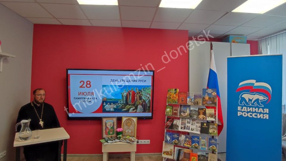 Сегодня в Клубе с. Бирюки для участников творческих коллективов состоялся тематический час «И час настал, крестилась Русь» в рамках проекта «Историческая память» партии «Единая Россия» Сегодня в Клубе с. Бирюки для участников творческих коллективов состоялся тематический час «И час настал, крестилась Русь» в рамках проекта «Историческая память» партии «Единая Россия»