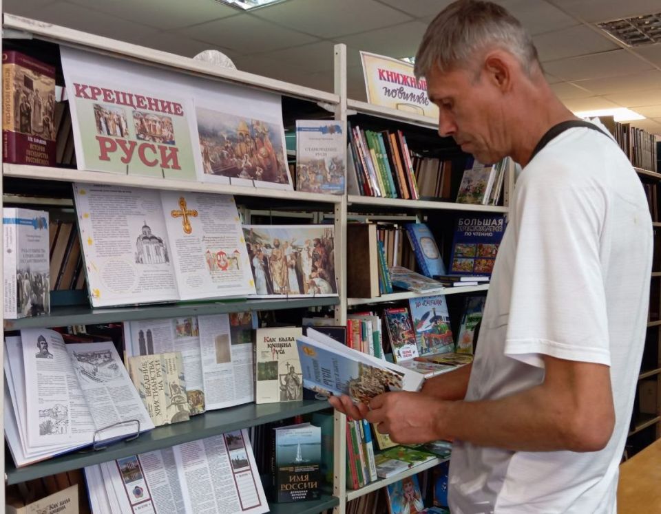 Книжно-иллюстративный просмотр «Крещение Руси» Книжно-иллюстративный просмотр «Крещение Руси»