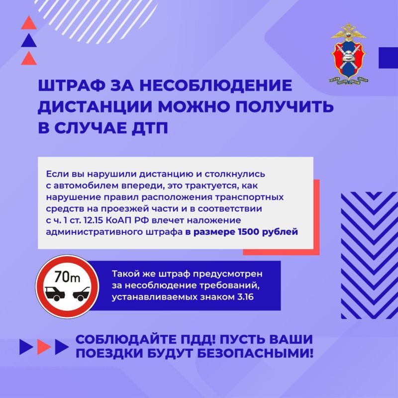 Соблюдение безопасной дистанции – тема наших новых карточек Соблюдение безопасной дистанции – тема наших новых карточек