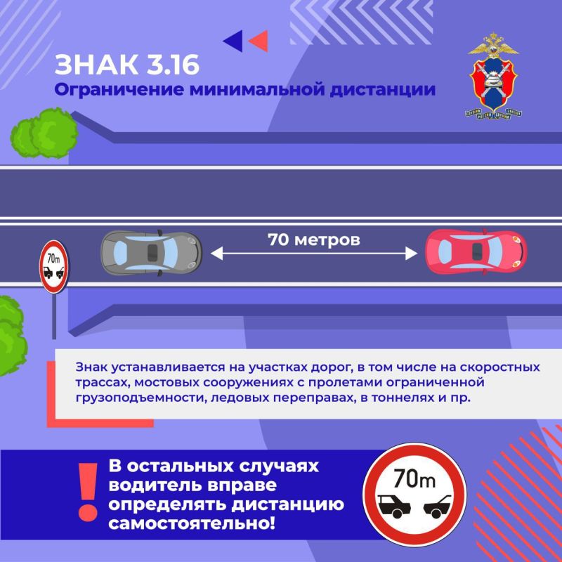 Соблюдение безопасной дистанции – тема наших новых карточек Соблюдение безопасной дистанции – тема наших новых карточек