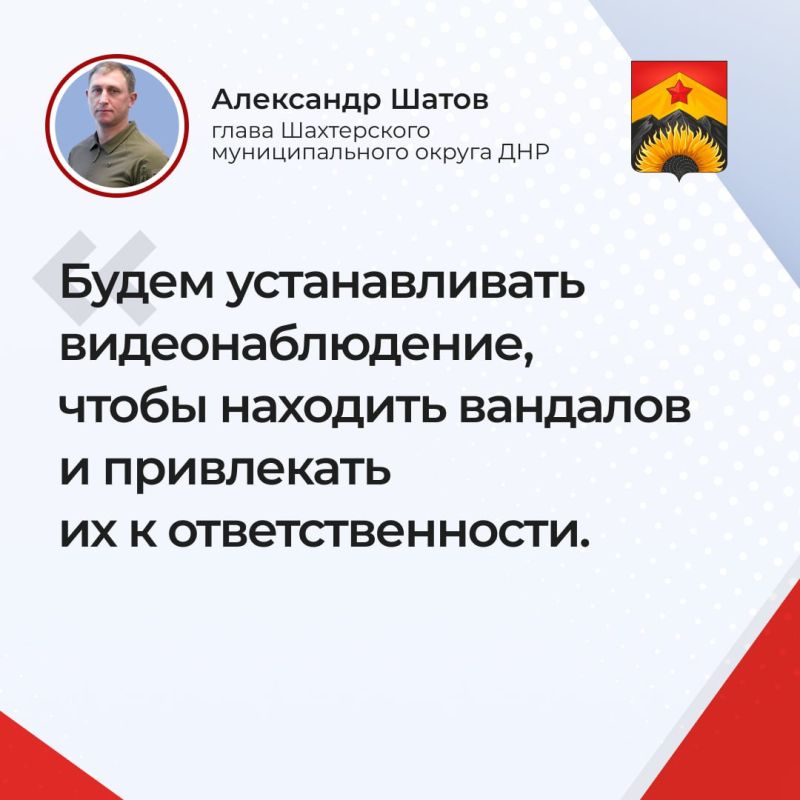 Александр Шатов: Ответы на основные вопросы жителей Шахтерского муниципального округа во время прямой линии: Александр Шатов: Ответы на основные вопросы жителей Шахтерского муниципального округа во время прямой линии: