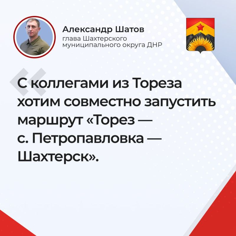 Александр Шатов: Ответы на основные вопросы жителей Шахтерского муниципального округа во время прямой линии: Александр Шатов: Ответы на основные вопросы жителей Шахтерского муниципального округа во время прямой линии: