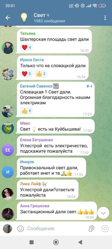По состоянию на 19:53 специалистами филиала "Юго-Западной ЭСК" "Донецкэнерго" восстановлено электроснабжение всех потребителей, обесточенных прошлой ночью По состоянию на 19:53 специалистами филиала "Юго-Западной ЭСК" "Донецкэнерго" восстановлено электроснабжение всех потребителей, обесточенных прошлой ночью