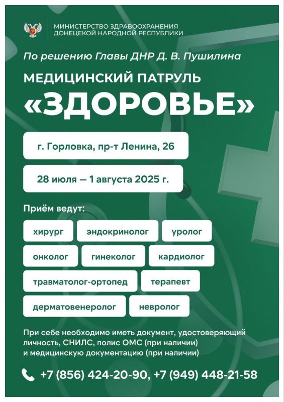 Лариса Толстыкина: Медицинский патруль «Здоровье» продолжает оказывать помощь жителям Республики Лариса Толстыкина: Медицинский патруль «Здоровье» продолжает оказывать помощь жителям Республики