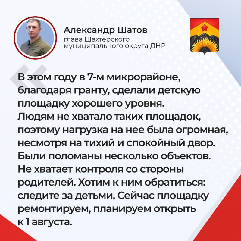 Александр Шатов: Ответы на основные вопросы жителей Шахтерского муниципального округа во время прямой линии: Александр Шатов: Ответы на основные вопросы жителей Шахтерского муниципального округа во время прямой линии: