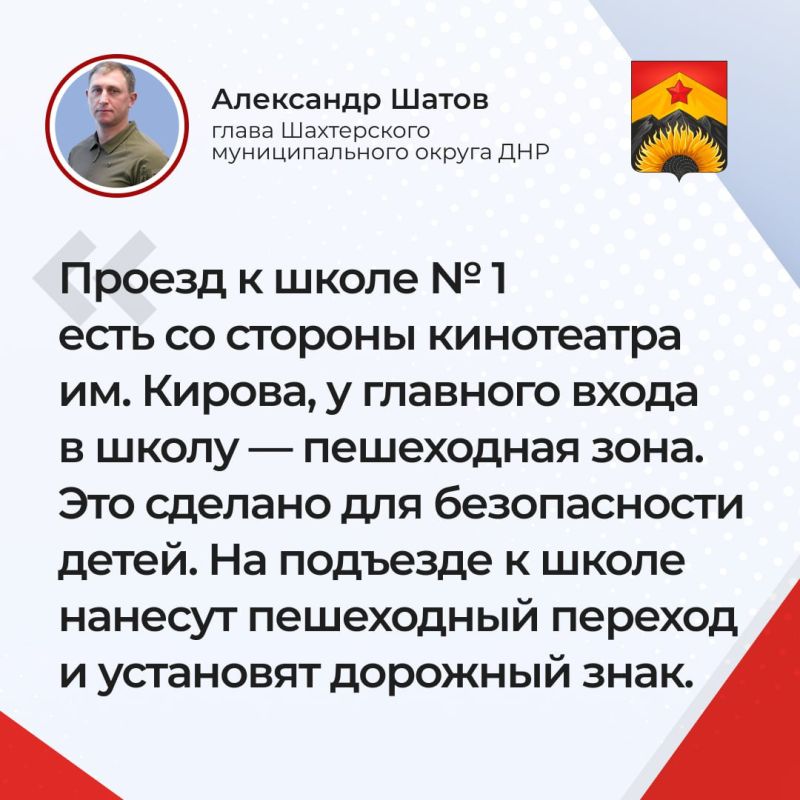 Ответы на основные вопросы жителей Шахтерского муниципального округа во время прямой линии: Ответы на основные вопросы жителей Шахтерского муниципального округа во время прямой линии: