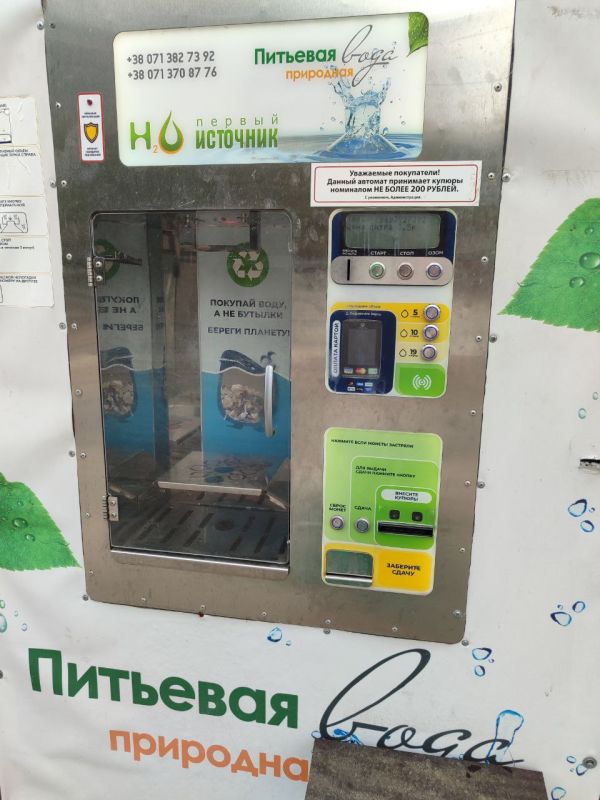 После поручения Главы ДНР Дениса Пушилина обеспечить уровень цен на разливную питьевую воду не выше 3,5 руб После поручения Главы ДНР Дениса Пушилина обеспечить уровень цен на разливную питьевую воду не выше 3,5 руб