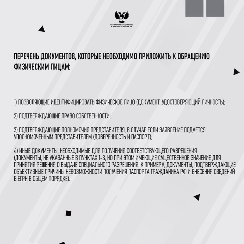 Как получить специальное регистрационное разрешение? Как получить специальное регистрационное разрешение?