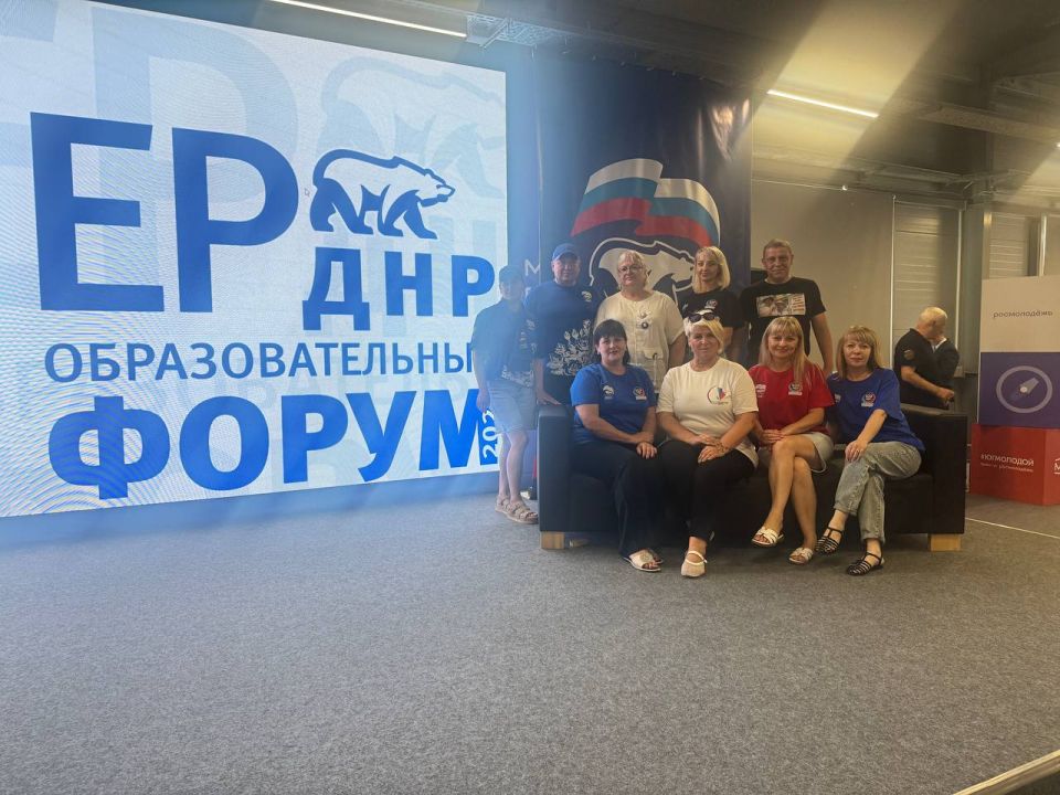 Делегация из Снежного во главе с главой муниципалитета, секретарём местного отделения партии "Единая Россия" Сергеем Ермаковым приняла участие в образовательном форуме Делегация из Снежного во главе с главой муниципалитета, секретарём местного отделения партии "Единая Россия" Сергеем Ермаковым приняла участие в образовательном форуме