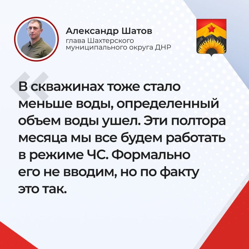 Ответы на основные вопросы жителей Шахтерского муниципального округа во время прямой линии: Ответы на основные вопросы жителей Шахтерского муниципального округа во время прямой линии: