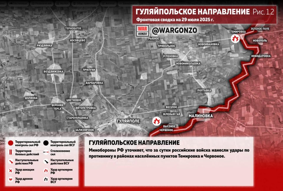 WarGonzo: Фронтовая сводка на утро 29.07.25 WarGonzo: Фронтовая сводка на утро 29.07.25