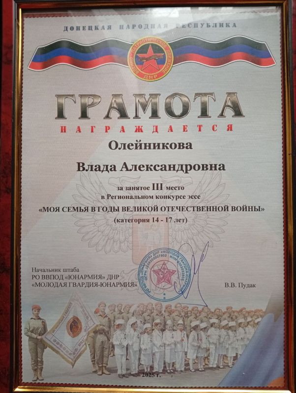 Награждение победителей конкурса эссе "Моя семья в годы Великой Отечественной войны" Награждение победителей конкурса эссе "Моя семья в годы Великой Отечественной войны"
