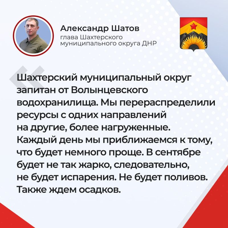 Александр Шатов: Ответы на основные вопросы жителей Шахтерского муниципального округа во время прямой линии: Александр Шатов: Ответы на основные вопросы жителей Шахтерского муниципального округа во время прямой линии: