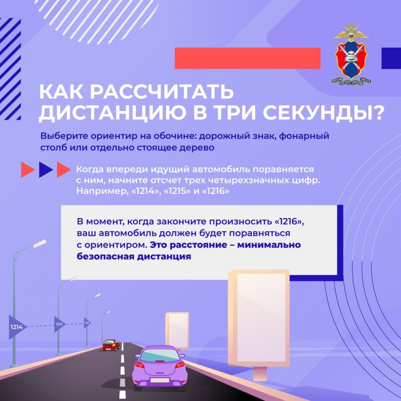Соблюдение безопасной дистанции – тема наших новых карточек Соблюдение безопасной дистанции – тема наших новых карточек