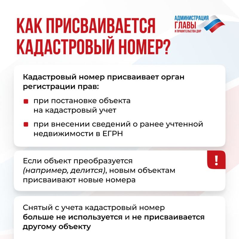 Что такое кадастровый номер и как его получить, рассказали в карточках Что такое кадастровый номер и как его получить, рассказали в карточках
