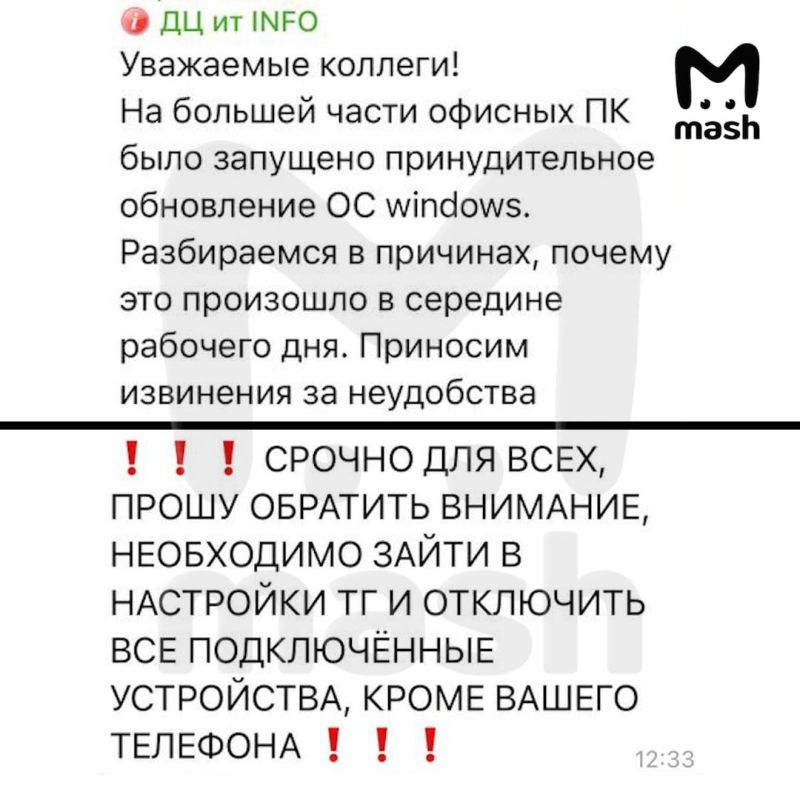 Сбои из-за хакеров продолжаются в РФ: атакованы «Доброцен», «Эвотор», AirNet Сбои из-за хакеров продолжаются в РФ: атакованы «Доброцен», «Эвотор», AirNet