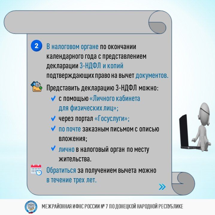 При оплате медицинских услуг и приобретении медикаментов можно вернуть часть потраченных денежных средств с помощью социального налогового вычета по НДФЛ При оплате медицинских услуг и приобретении медикаментов можно вернуть часть потраченных денежных средств с помощью социального налогового вычета по НДФЛ