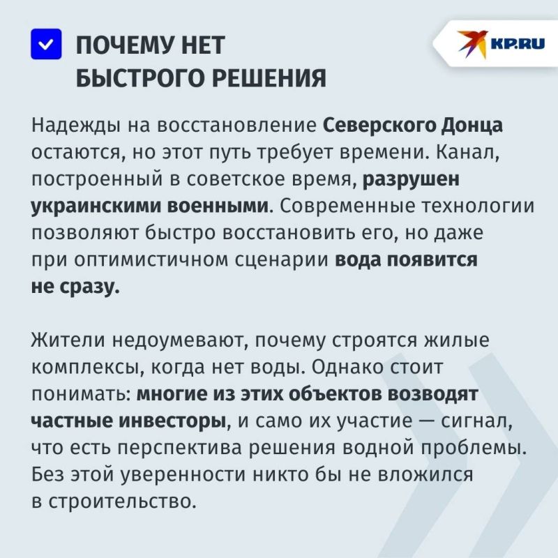 «Билет в детсад — баклажка воды»: Как напоить Донбасс? «Билет в детсад — баклажка воды»: Как напоить Донбасс?