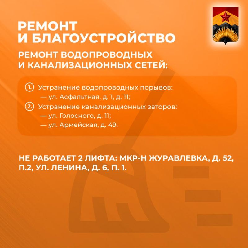 Александр Шатов: Сводка ЖКХ (ремонт и благоустройство) в Шахтерске на 30 июля Александр Шатов: Сводка ЖКХ (ремонт и благоустройство) в Шахтерске на 30 июля