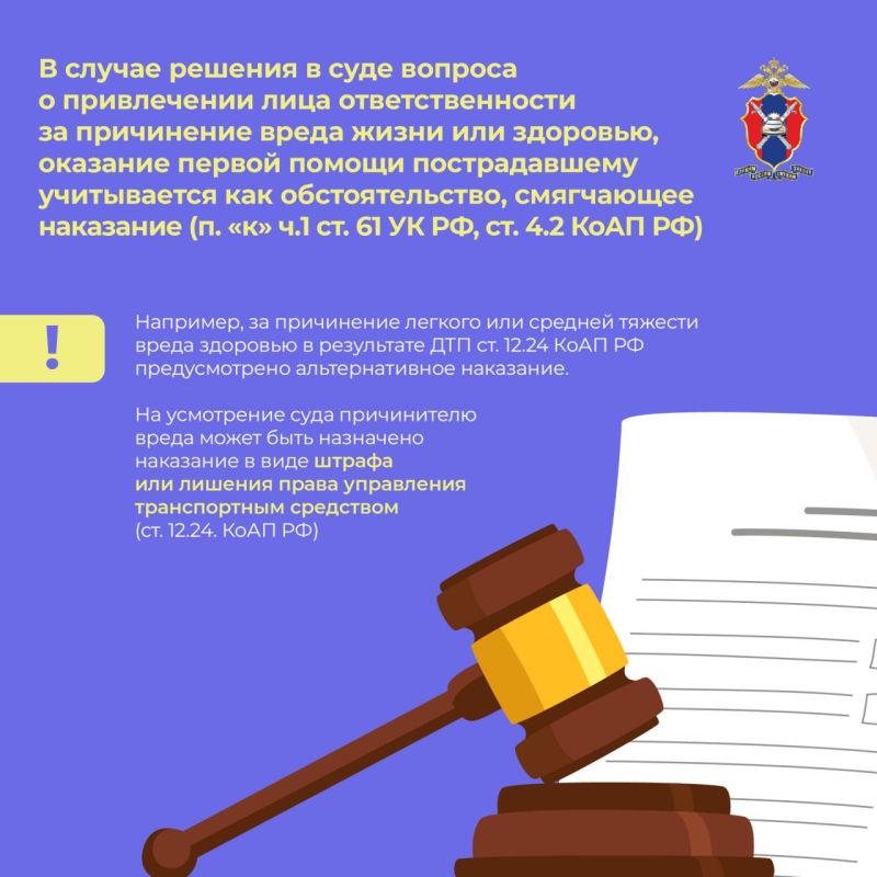 В случае дорожно-транспортного происшествия, в котором есть пострадавшие, действия водителя регламентируются пунктом 2.6 Правил дорожного движения В случае дорожно-транспортного происшествия, в котором есть пострадавшие, действия водителя регламентируются пунктом 2.6 Правил дорожного движения