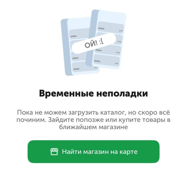 Сбои из-за хакеров продолжаются в РФ: атакованы «Доброцен», «Эвотор», AirNet Сбои из-за хакеров продолжаются в РФ: атакованы «Доброцен», «Эвотор», AirNet