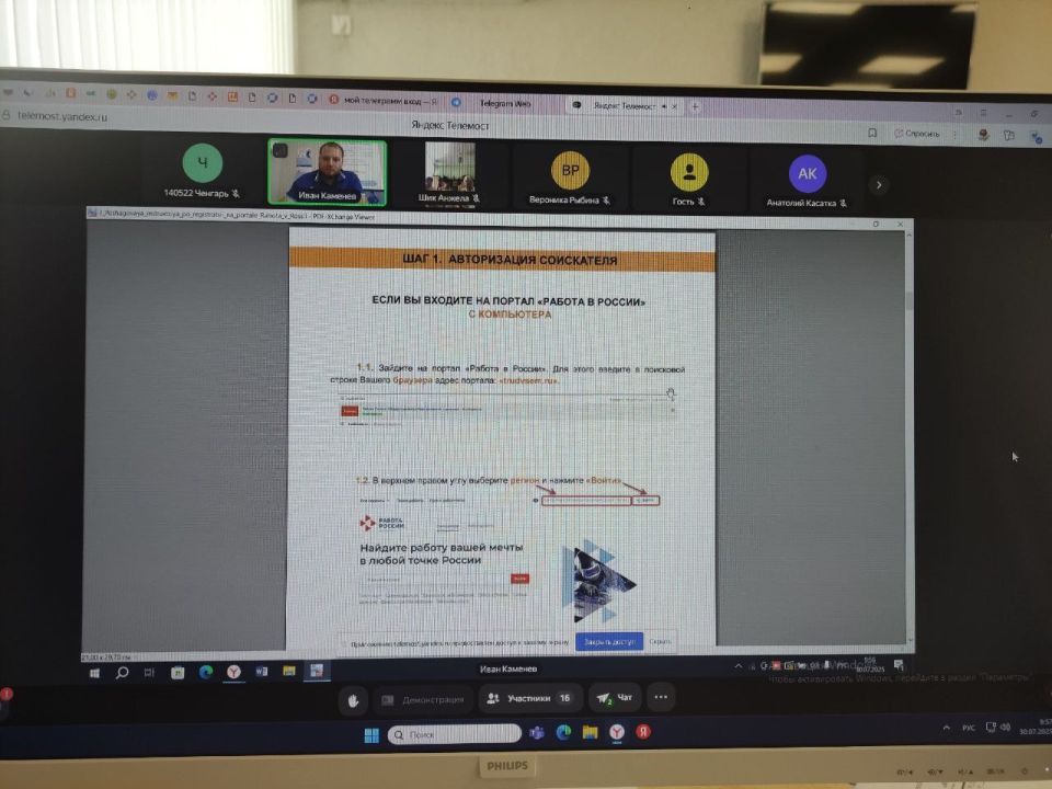 #Онлайн_вебинар. В рамках информационной кампании по повышению уровня цифровой грамотности и расширению возможностей граждан в сфере трудоустройства, 30 июля 2025 года состоялся онлайн-вебинар, посвященный процедуре... #Онлайн_вебинар. В рамках информационной кампании по повышению уровня цифровой грамотности и расширению возможностей граждан в сфере трудоустройства, 30 июля 2025 года состоялся онлайн-вебинар, посвященный процедуре...