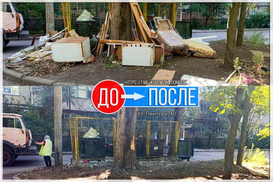 Выполняя поручение Главы ДНР Дениса Пушилина, озвученное на оперативном совещании, сотрудники Государственного предприятия «Донснабкомплект» совместно с Управой Кировского внутригородского района ликвидировали стихийные... Выполняя поручение Главы ДНР Дениса Пушилина, озвученное на оперативном совещании, сотрудники Государственного предприятия «Донснабкомплект» совместно с Управой Кировского внутригородского района ликвидировали стихийные...