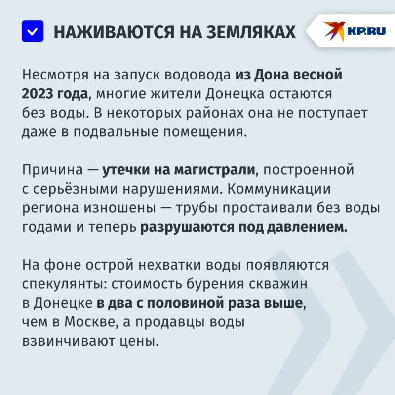 «Билет в детсад — баклажка воды»: Как напоить Донбасс? «Билет в детсад — баклажка воды»: Как напоить Донбасс?