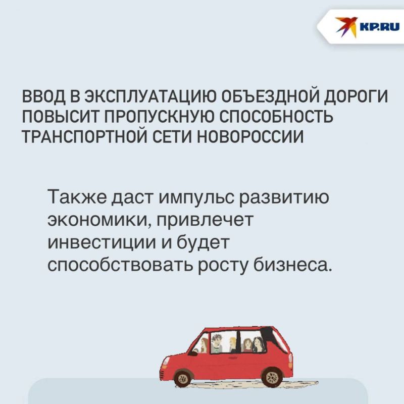 Безопасность, экология и скорость: В ДНР приступили к подготовительным работам по строительству объездной дороги вокруг Мариуполя Безопасность, экология и скорость: В ДНР приступили к подготовительным работам по строительству объездной дороги вокруг Мариуполя