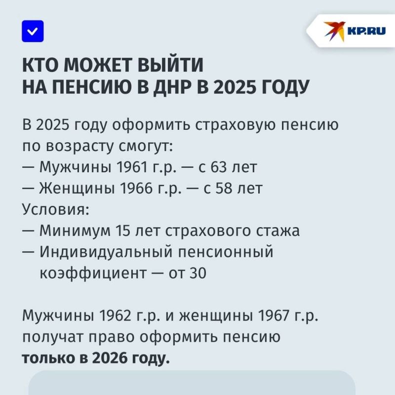 Пенсия в ДНР в 2025 году: кто может выйти раньше установленного возраста Пенсия в ДНР в 2025 году: кто может выйти раньше установленного возраста