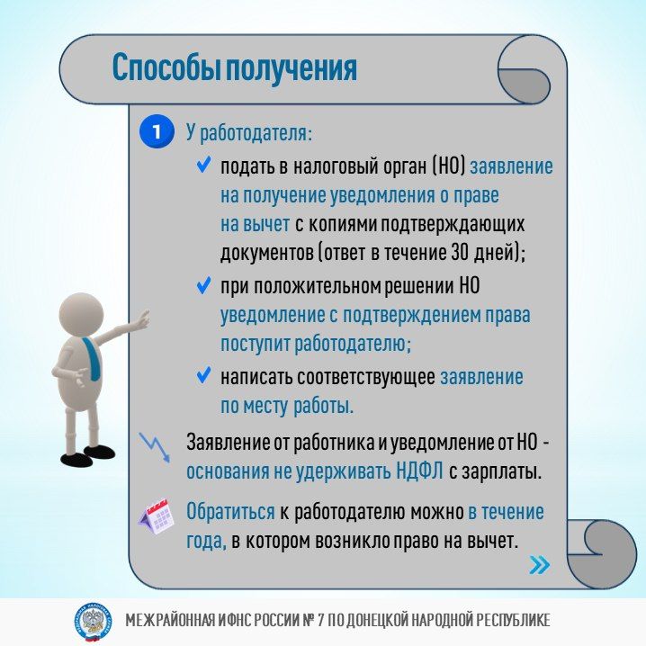 При оплате медицинских услуг и приобретении медикаментов можно вернуть часть потраченных денежных средств с помощью социального налогового вычета по НДФЛ При оплате медицинских услуг и приобретении медикаментов можно вернуть часть потраченных денежных средств с помощью социального налогового вычета по НДФЛ