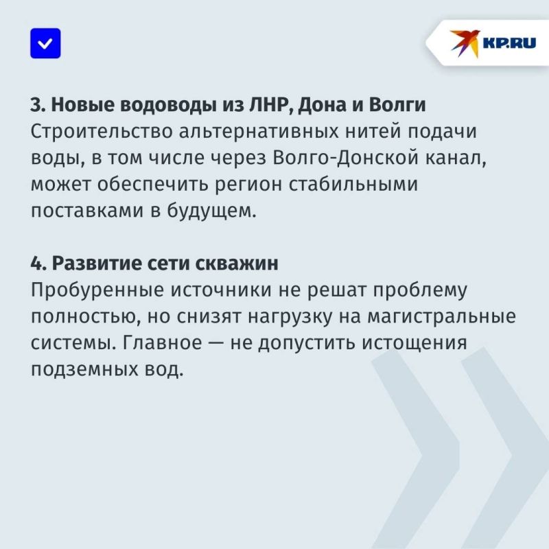 «Билет в детсад — баклажка воды»: Как напоить Донбасс? «Билет в детсад — баклажка воды»: Как напоить Донбасс?
