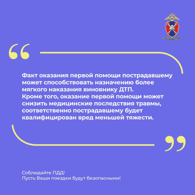 В случае дорожно-транспортного происшествия, в котором есть пострадавшие, действия водителя регламентируются пунктом 2.6 Правил дорожного движения В случае дорожно-транспортного происшествия, в котором есть пострадавшие, действия водителя регламентируются пунктом 2.6 Правил дорожного движения