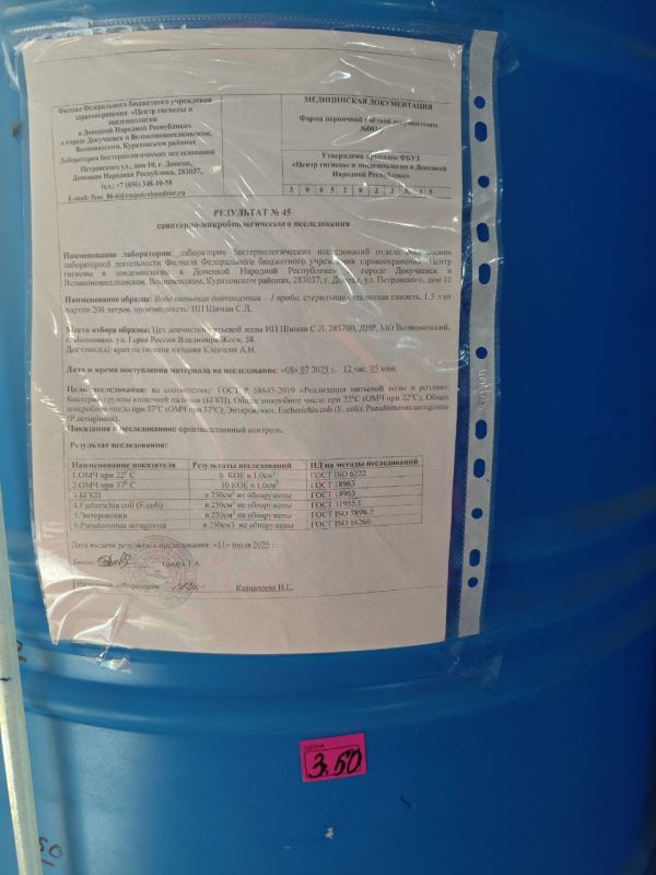 По поручению Главы Донецкой Народной Республики Пушилина Дениса Владимировича по мониторингу и регулированию цен на разливную питьевую воду представителями администрации и ОД «Народный Контроль» ежедневно проводится... По поручению Главы Донецкой Народной Республики Пушилина Дениса Владимировича по мониторингу и регулированию цен на разливную питьевую воду представителями администрации и ОД «Народный Контроль» ежедневно проводится...