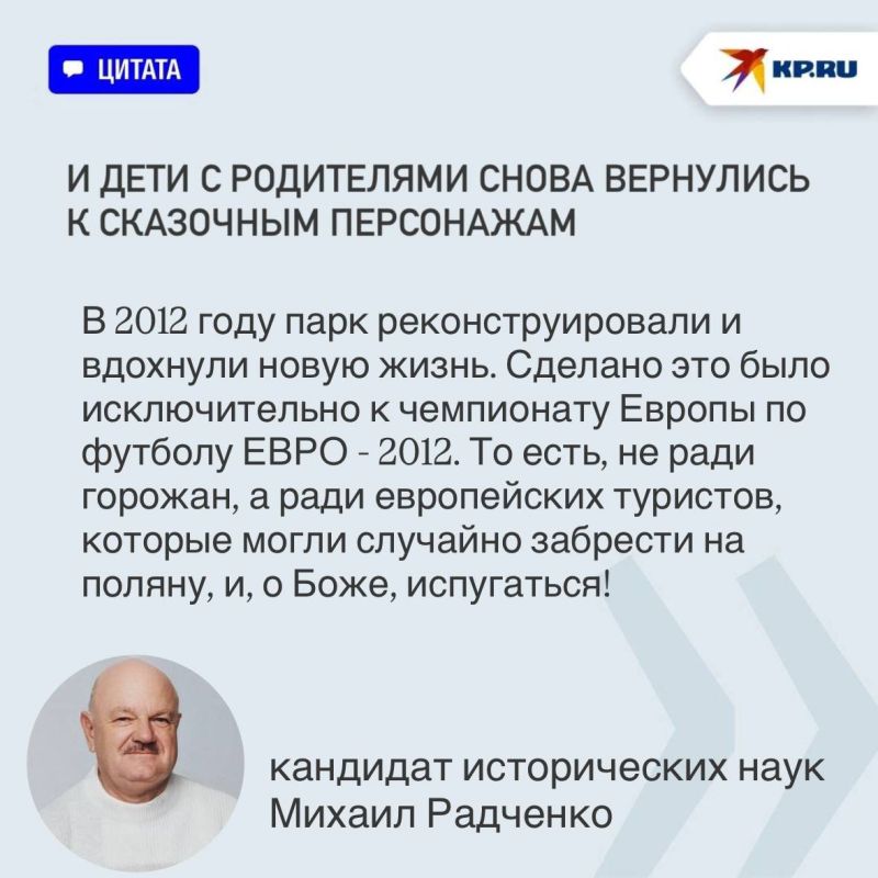 Спастись от аномальной жары и вспомнить детство: «Поляна сказок» в Донецке — одна из достопримечательностей города Спастись от аномальной жары и вспомнить детство: «Поляна сказок» в Донецке — одна из достопримечательностей города