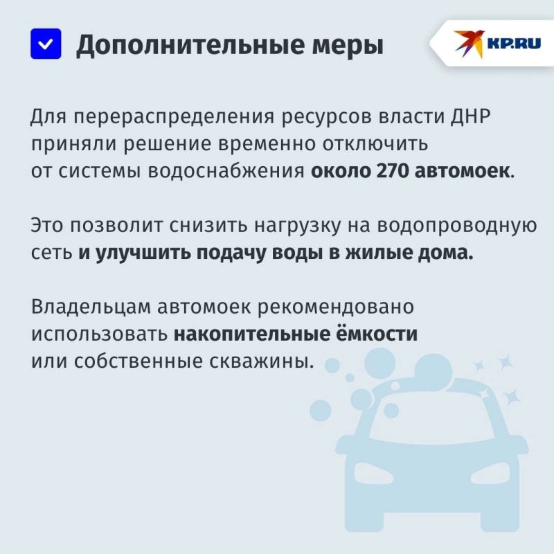 Новый график подачи воды в Донецке и Макеевке: как теперь будут подавать воду Новый график подачи воды в Донецке и Макеевке: как теперь будут подавать воду