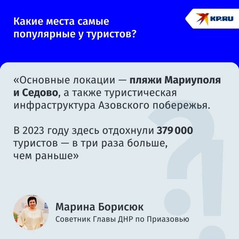 Азовское море разнообразных впечатлений: Как развивается туризм в Приазовье Азовское море разнообразных впечатлений: Как развивается туризм в Приазовье