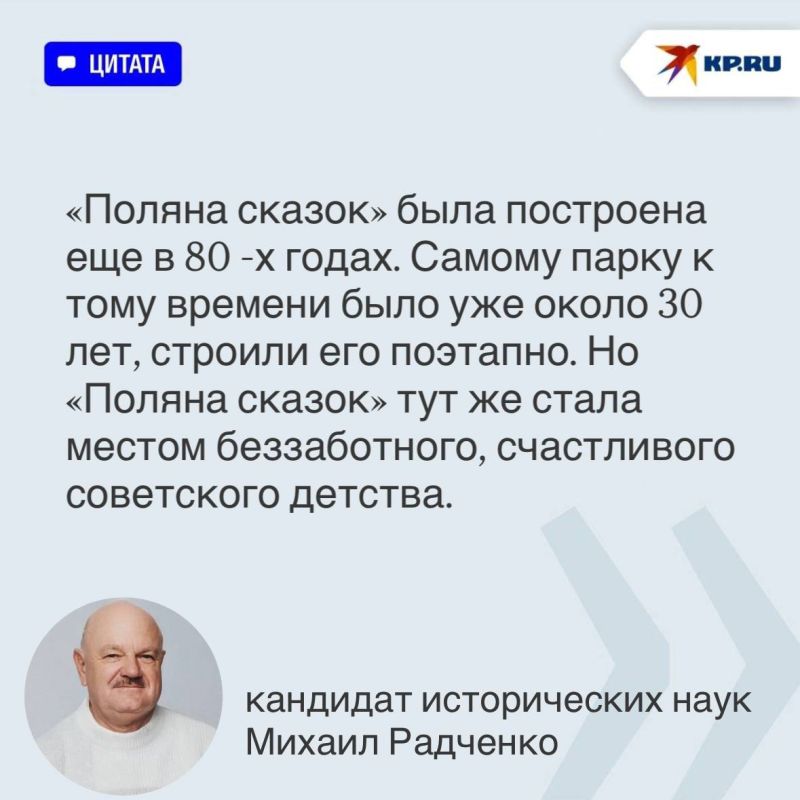 Спастись от аномальной жары и вспомнить детство: «Поляна сказок» в Донецке — одна из достопримечательностей города Спастись от аномальной жары и вспомнить детство: «Поляна сказок» в Донецке — одна из достопримечательностей города