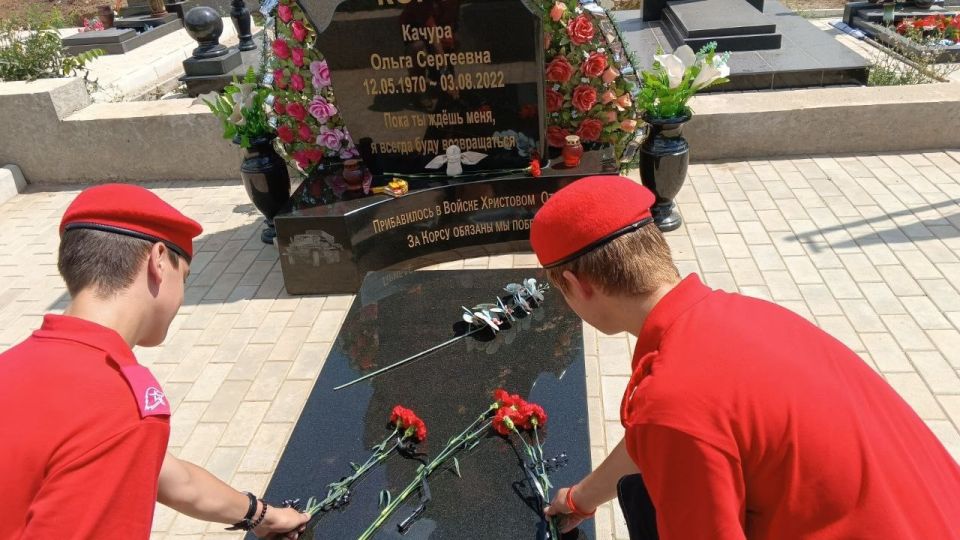 Юнармейцы ВПК «КОРСА» имени Героя РФ, Героя ДНР Ольги Сергеевны Качуры, провели благоустройство и навели порядок на могиле легендарного командира Юнармейцы ВПК «КОРСА» имени Героя РФ, Героя ДНР Ольги Сергеевны Качуры, провели благоустройство и навели порядок на могиле легендарного командира