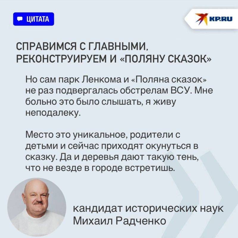 Спастись от аномальной жары и вспомнить детство: «Поляна сказок» в Донецке — одна из достопримечательностей города Спастись от аномальной жары и вспомнить детство: «Поляна сказок» в Донецке — одна из достопримечательностей города