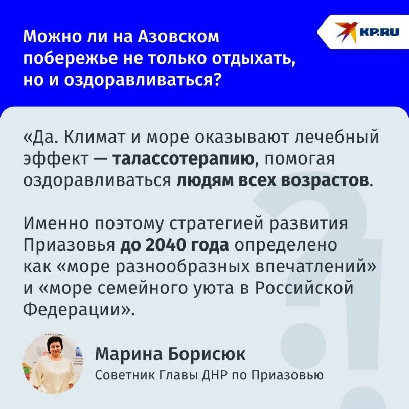 Азовское море разнообразных впечатлений: Как развивается туризм в Приазовье Азовское море разнообразных впечатлений: Как развивается туризм в Приазовье