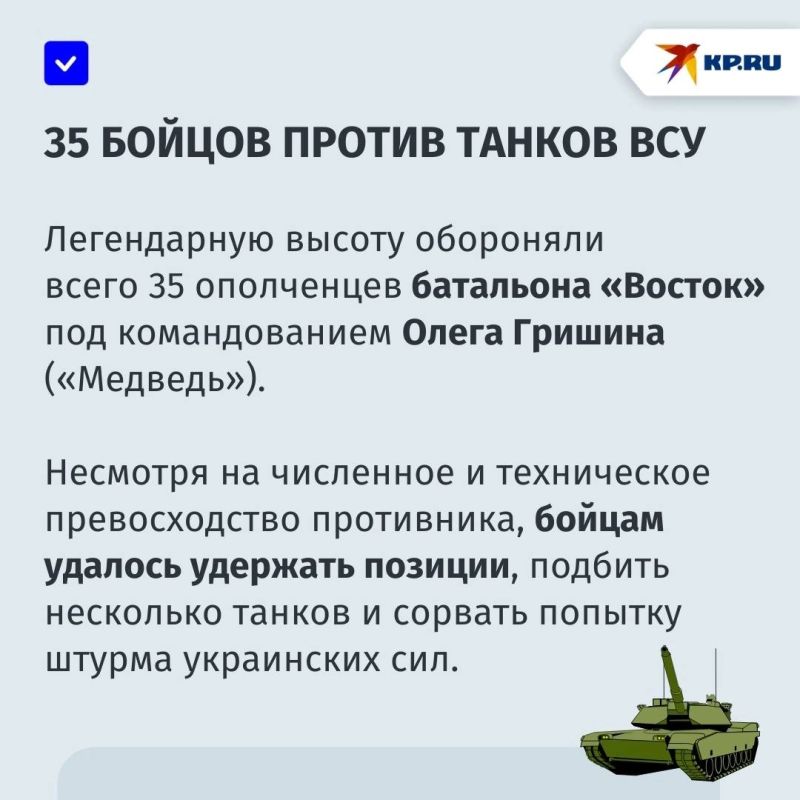 Больше, чем просто высота: с 27 по 30 июля 2014 года в ДНР шли бои за «Саур-Могилу» Больше, чем просто высота: с 27 по 30 июля 2014 года в ДНР шли бои за «Саур-Могилу»