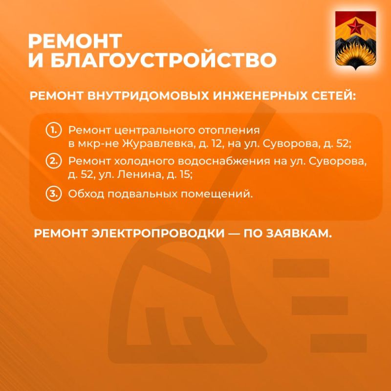 Александр Шатов: Сводка ЖКХ (ремонт и благоустройство) в Шахтерске на 31 июля Александр Шатов: Сводка ЖКХ (ремонт и благоустройство) в Шахтерске на 31 июля