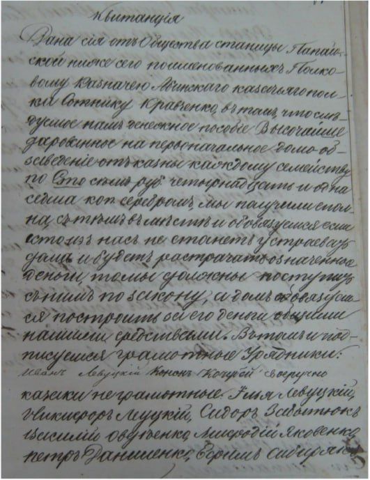 #СеверскийРайон101. Любопытный документ, датированный 1864 годом: