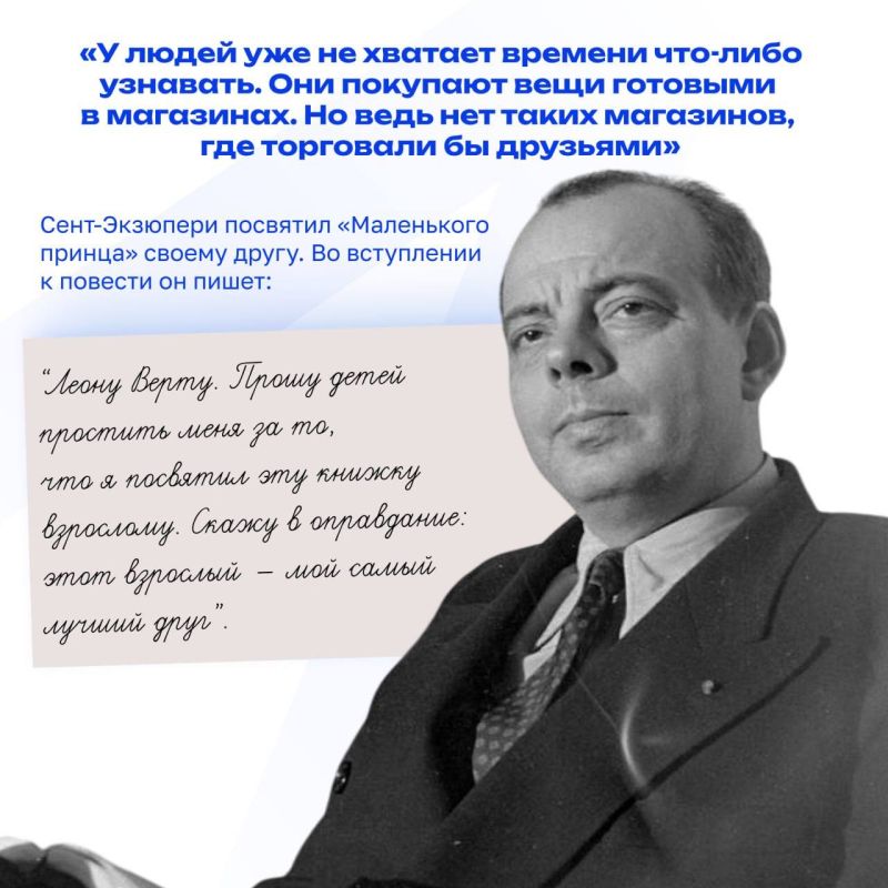 «Все взрослые сначала были детьми, только мало кто из них об этом помнит» «Все взрослые сначала были детьми, только мало кто из них об этом помнит»