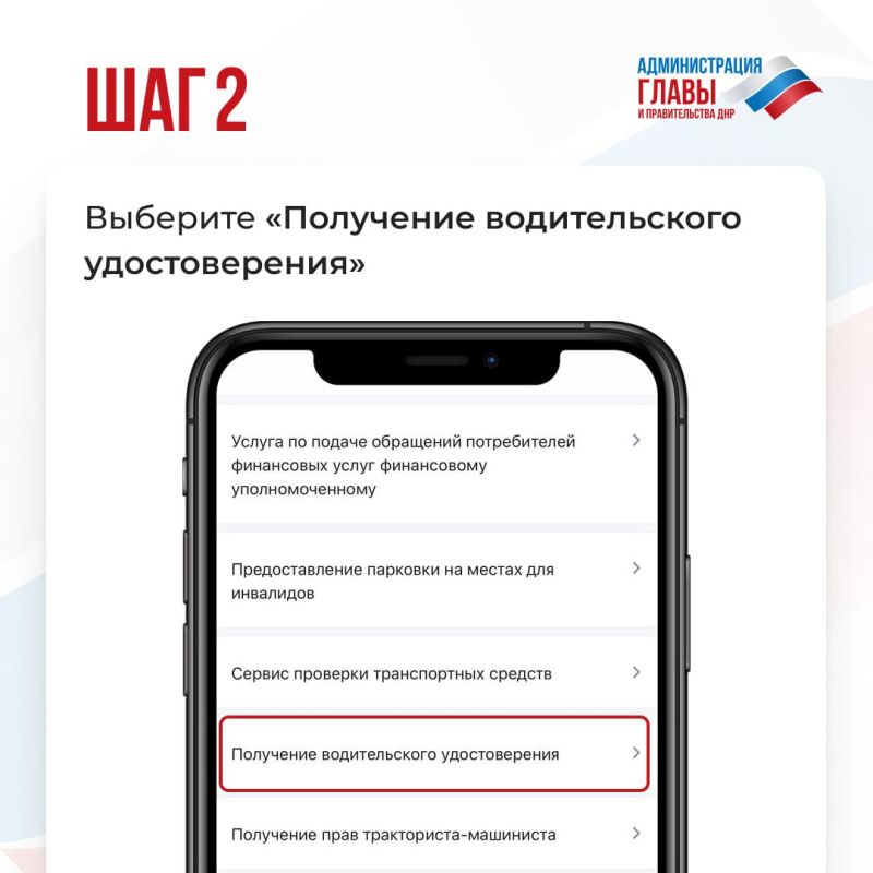 МВД по ДНР напоминает: до 1 января 2026 года жители ДНР должны заменить водительские удостоверения образца ДНР и Украины на российские МВД по ДНР напоминает: до 1 января 2026 года жители ДНР должны заменить водительские удостоверения образца ДНР и Украины на российские