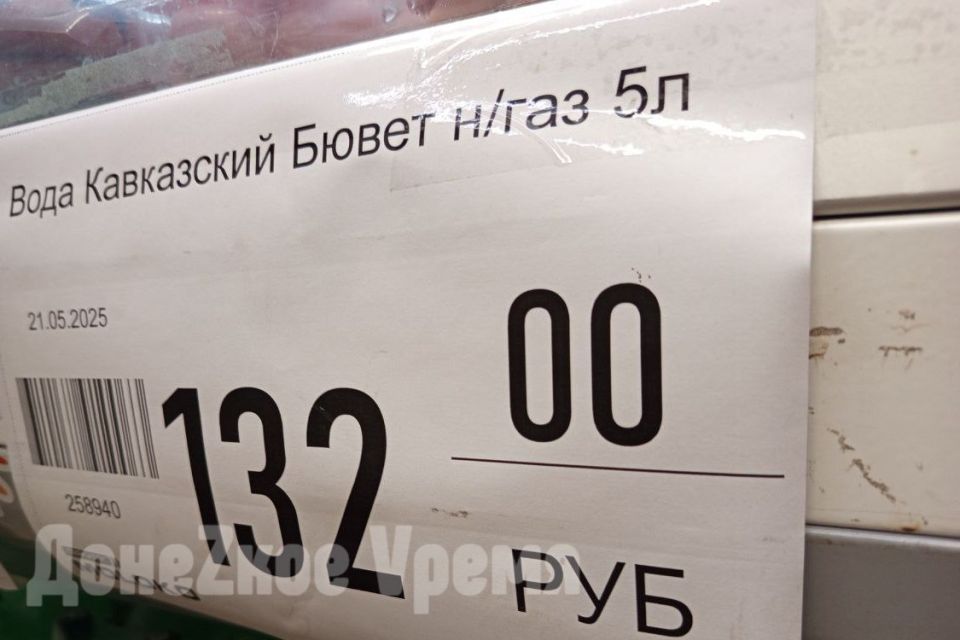 Не выше 70 рублей: правительство ДНР анонсировало продажу бутилированной воды по социальной цене Не выше 70 рублей: правительство ДНР анонсировало продажу бутилированной воды по социальной цене