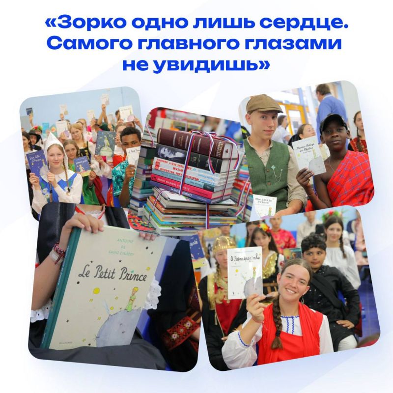 «Все взрослые сначала были детьми, только мало кто из них об этом помнит» «Все взрослые сначала были детьми, только мало кто из них об этом помнит»