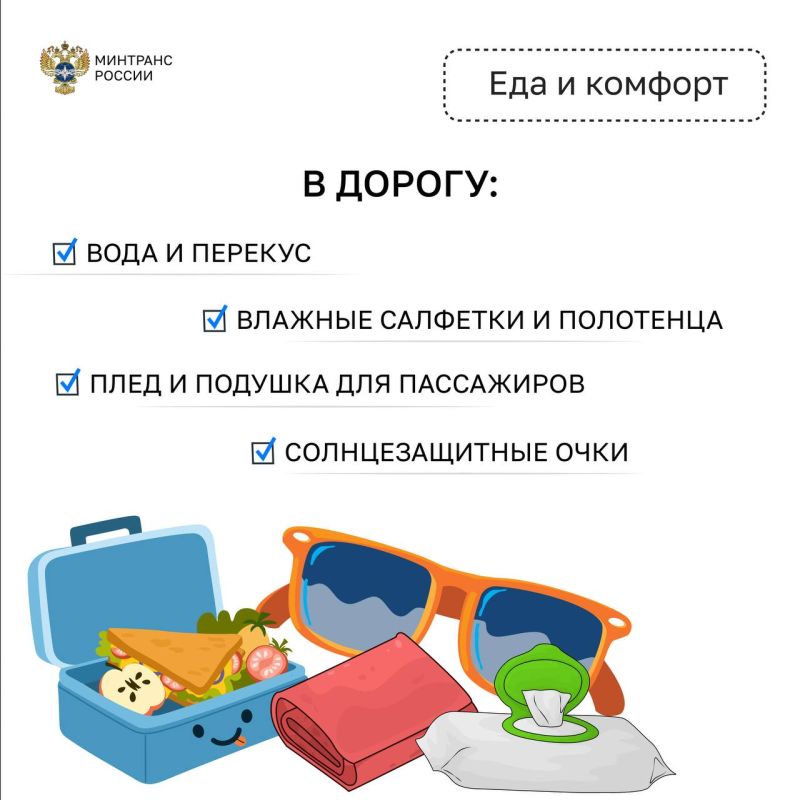 Впереди выходные — многие отправятся в путь на машине Впереди выходные — многие отправятся в путь на машине