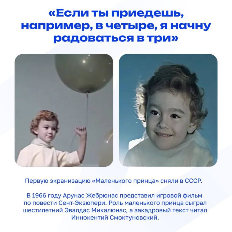 «Все взрослые сначала были детьми, только мало кто из них об этом помнит» «Все взрослые сначала были детьми, только мало кто из них об этом помнит»